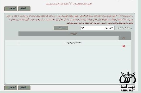 شرایط تاسیس شرکت خدمات پرستاری